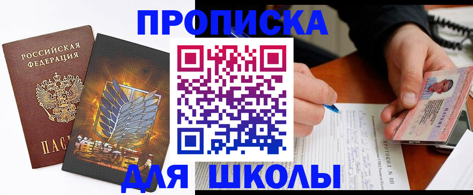 прописка поиск в Звенигово