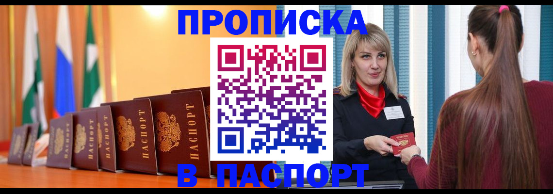 найти адрес прописки в Звенигово