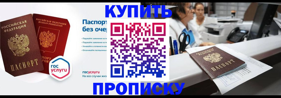 временная регистрация адрес в Звенигово