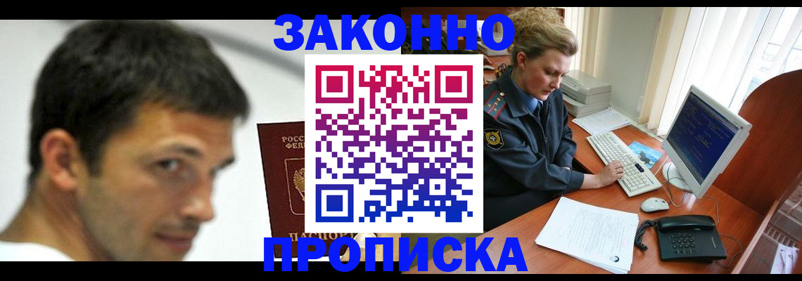 регистрация для школы в Звенигово