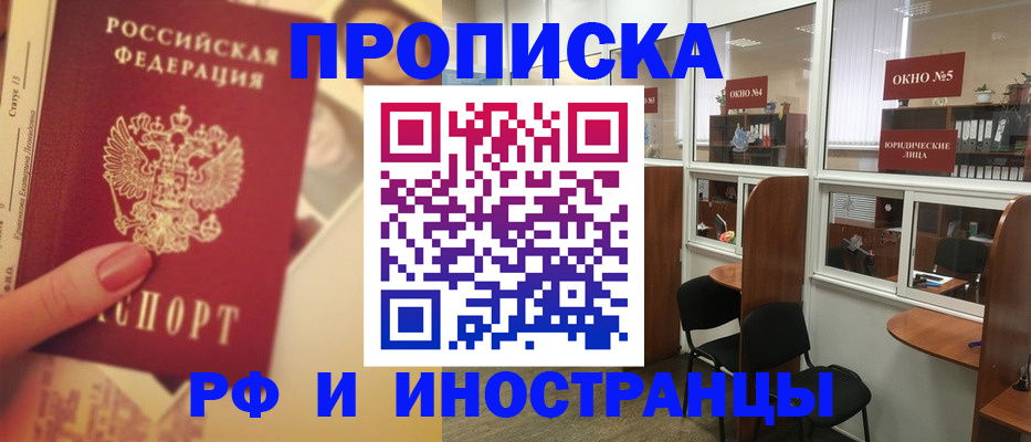временная регистрация собственник в Звенигово