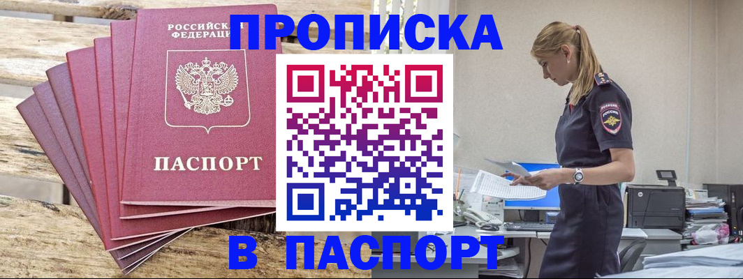 временная регистрация для всех в Звенигово